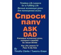 Russian translation of "Ask Dad Спроси папу: Key Life Lessons I'd Pass To My Kids", Ключевые жизненные уроки, которые я передал бы своим детям
