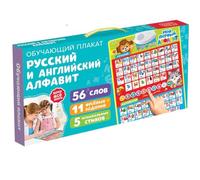 Russianand English Letters Learning Aid - Kit de méthode phonique et syllabe, cartes d'apprentissage des langues, chiffres et couleurs avec mode quiz sonore