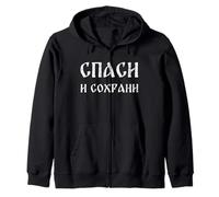 Russie Disant Sauve et protège-Moi Russe Sweat à Capuche