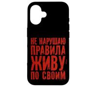 Russie Slogan Je vis Selon Les lois Russia Outfit Russe Coque pour iPhone 16