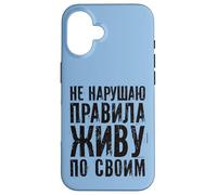 Russie Slogan Je vis Selon Les lois Russia Outfit Russe Coque pour iPhone 16