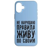 Russie Slogan Je vis Selon Les lois Russia Outfit Russe Coque pour iPhone 16 Plus