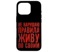 Russie Slogan Je vis Selon Les lois Russia Outfit Russe Coque pour iPhone 16 Pro