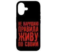 Russie Slogan Je vis Selon Les lois Russia Outfit Russe Coque pour iPhone 17