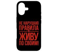 Russie Slogan Je vis Selon Les lois Russia Outfit Russe Coque pour iPhone 17