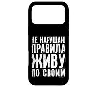 Russie Slogan Je vis Selon Les lois Russia Outfit Russe Coque pour iPhone 17 Pro Max