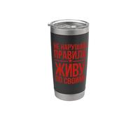 Russie Slogan Je vis selon les lois Russia Outfit Russe Gobelet isotherme en acier inoxydable double paroi