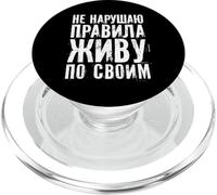 Russie Slogan Je vis Selon Les lois Russia Outfit Russe PopSockets PopGrip pour MagSafe