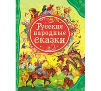 Russkie narodnye skazki