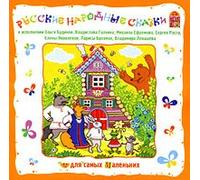 Russkie narodnye skazki/CD