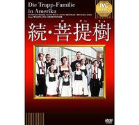 Ruth Leuwerik-Die Trapp-Familie in Amerika [Edizione: Giappone] [Import]