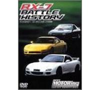 RX-7 BATTLE HISTORY ロータリー・エンジン・ベスト・ピュア・スポーツカーの世界~ベストモータリングDVDプラチナシリーズvol.6