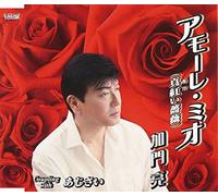 RYO KAMON - Maakai Bara/Ajisai [Import allemand]