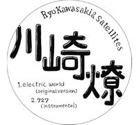 Ryo Kawasaki & Satellites - Electric World [VINYL] [Vinyl LP]