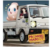 Ryo Koike - Promise Mascot Agency Side Ryo Koike (Original Soundtrack) [Vinyl Lp] Colored Vinyl, Orange