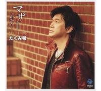 Ryo Takumi - Mother-Okan [Import]