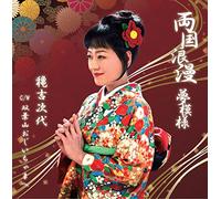 Ryogoku Roman Yume Moyou [Import allemand]