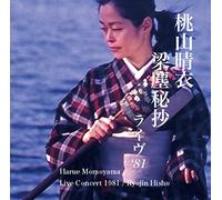 Ryojin Hisho Live'81 [Import allemand]