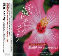 Ryoko Moriyama - Nada Soso [Import]