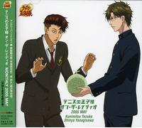 Ryotaro Okiayu - Prince of Tennis on The Radio 05'5 [Import]