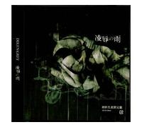 Ryoujoku No Ame [ Edition] [Import]