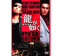 Ryu Ga Gotoku [07/J/Dd5.1] [2d [Import allemand]