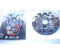 Ryu ga Gotoku 5 : Yume, Kanaeshi Mono (Import Japonais)