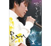 Ryu Live 2006 Oto Gusuri [Dd5. [Import allemand]