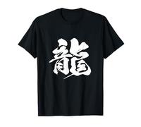 [RYU] Personnage Unique Kanji Pinceau Japonais Calligraphie Calligraphie Écriture Motif Japonais Cool Souvenir Outre-mer Lettres Amusantes incluses T-Shirt