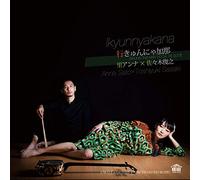 行きゅんにゃ加那 (RYUHEI THE MAN VOCAL RE-EDIT)C/W行きゅんにゃ加那 (RYUHEI THE MAN INST RE-EDIT) [Analog]