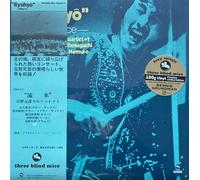 Ryuhyo / Sailing Ice Vinyle