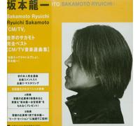 Ryuichi Sakamoto - CM/TV [Import]