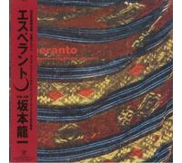 Esperanto (Japanese Pressing) [Import]