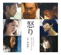 Ryuichi Sakamoto - Ikari O.S.T (Korea Edition)