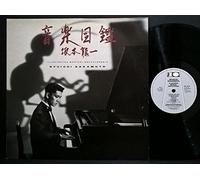 Ryuichi Sakamoto - Illustrated Musical Encyclopedia