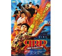 Ryukyu Battle Royale [Import allemand]