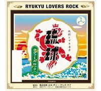 Ryukyu Lovers Rock [Import]