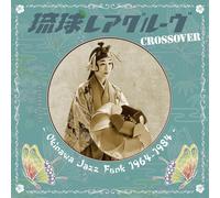 Ryukyu Rare Groove Crossover Okinawa Jazz Funk 1964-1984 (Vinyl) Various Artists