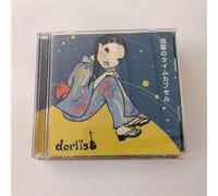 Ryusei No Time Capsule(CD+DVD) [Import]