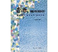 s basic knowledge: knowledge of basic music theory and sound practice keyboard