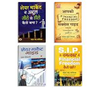S.I.P. Growth Secrets + Stock Market Insights + Abdul Ki Success Story + Financial Freedom Guide (4 Hindi Books Collection)