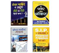 S.I.P. Growth Tips + Stock Market Mastery + Zero Se Hero Kahani + Focus for Success (4 Hindi Books Combo)
