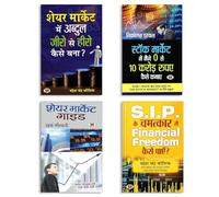 S.I.P. Ke Chamatkar Se Financial Freedom Kaise Paayen + Share Market Guide for Beginners & Experts + Share Market Mein Abdul Zero Se Hero Kaise Bana? + Stock Market Mein Maine Zero Se 10 Crore Rupaye
