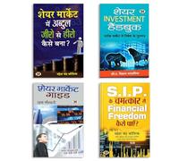 S.I.P. Ke Chamatkar Se Financial Freedom Kaise Paayen + Share Market Guide for Beginners & Experts + Share Market Mein Abdul Zero Se Hero Kaise Bana? + Share Investment Handbook | Complete Hindi Share