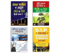 S.I.P. Ke Chamatkar Se Financial Freedom Kaise Paayen + Share Market Guide for Beginners & Experts + Share Market Mein Abdul Zero Se Hero Kaise Bana? + Option Trading Se Paison Ka Ped Kaise Lagayen |