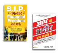 S.I.P. Ke Chamatkar Se Financial Freedom Kaise Payen? + Aap Bhi Ameer Ban Sakte Hain: A Practical Guide to Wealth Creation and Financial Independence Investment Strategies | (Hindi Edition Set of 2 Bo