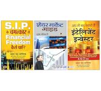 S.I.P. Ke Chamatkar Se Financial Freedom Kaise Payen? + Share Market Guide + Aap Bhi Ban Sakte Hain Intelligent Investor | Mastering Investment Skills | Building Wealth Wisely | Strategies for Smart I