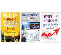 S.I.P. Ke Chamatkar Se Financial Freedom Kaise Payen? + Share Market Guide + Share Market Mein Munafe Ke Mantra | Stock Market Success Secrets | SIP Investment Tips | Profit Strategies for Traders | (