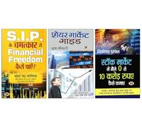 S.I.P. Ke Chamatkar Se Financial Freedom Kaise Payen? + Stock Market Mein Maine Zero Se 10 Crore Rupaye Kaise Kamaye: Hindi Translation of 'How I Made $2,000,000 in The Stock Market' Wealth Building |