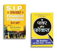 S.I.P. Ke Chamatkar Se Financial Freedom Kaise Payen? + The Power of Focus : A Comprehensive Guide to Achieving Financial Independence and Mastering Concentration for Success | Financial Freedom | Per